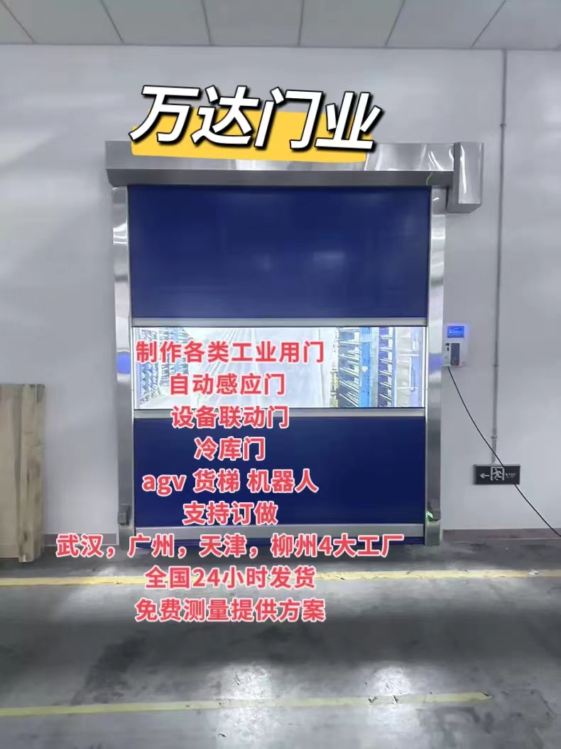靖安货梯联动PVC快速门