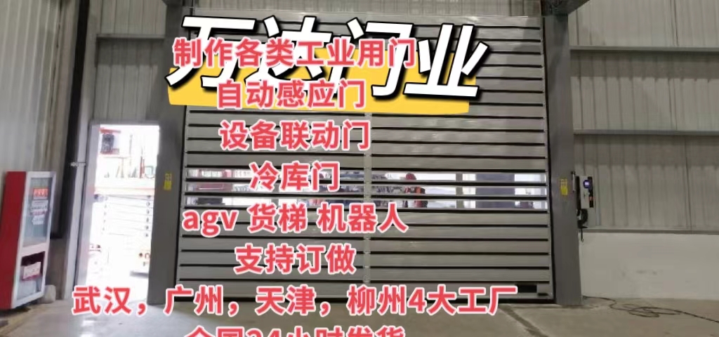 靖安防爆电动卷帘门（镀锌）
